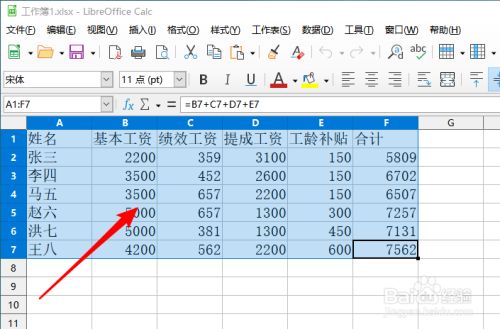 LibreOffice怎么插入网状图? LibreOffice表格插入图表的技巧(图2)