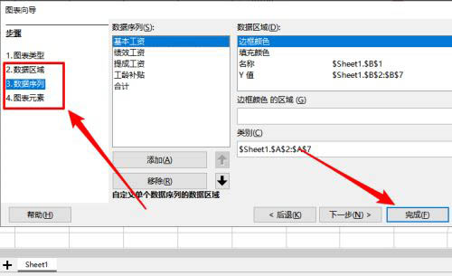 LibreOffice怎么插入网状图? LibreOffice表格插入图表的技巧(图6)