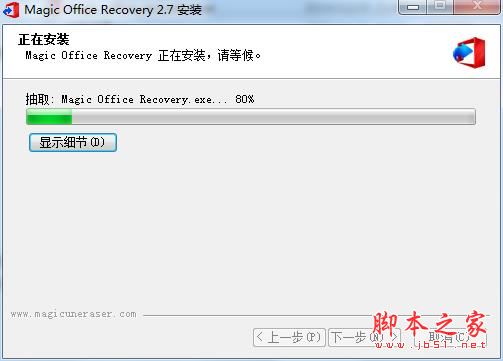 怎么永久完美激活East Imperial Magic Office Recovery 附激活补丁(图6)