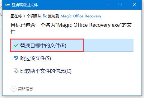 怎么永久完美激活East Imperial Magic Office Recovery 附激活补丁(图13)