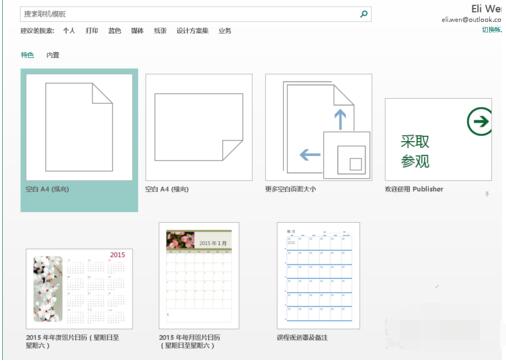 创建publisher的简要流程教程(图1)