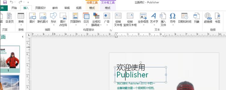 创建publisher的简要流程教程(图3)