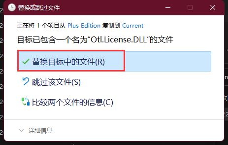 怎么激活Office Timeline?附Office Timeline激活教程+激活补丁下载(图7)