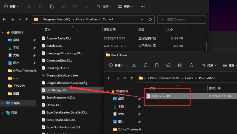 怎么激活Office Timeline?附Office Timeline激活教程+激活补丁下载(图6)