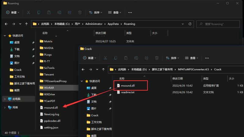 怎么激活WinPDFEditor?WinPDFEditor激活教程+激活补丁分享(图13)