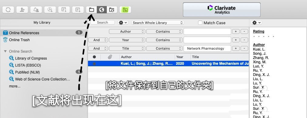 EndNote在线数据库的使用? EndNote数据库查找文献并保存pdf的技巧(图4)