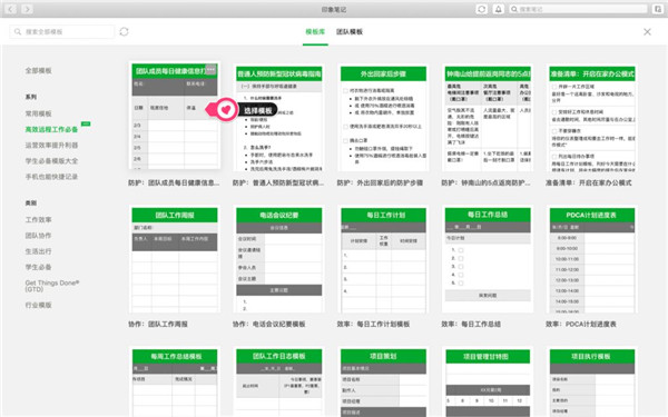 印象团队电脑版如何与团队成员共享资料？印象团队做好团队健康管理方法(图6)