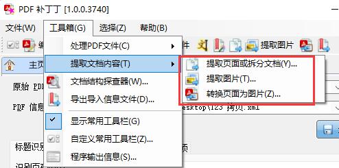 PDF补丁丁制作完成后输出不了如何解决?(图1)