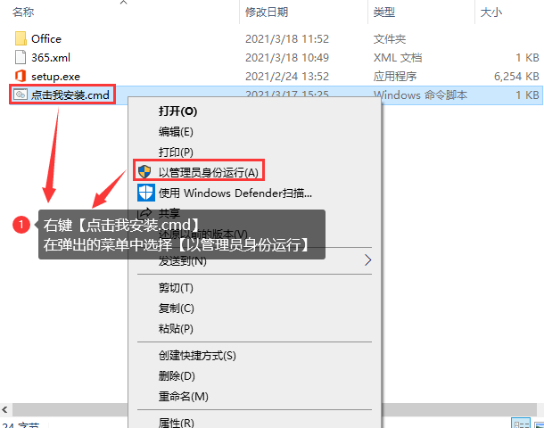 2022最新office365激活密钥+激活工具 附office特别版下载(图2)