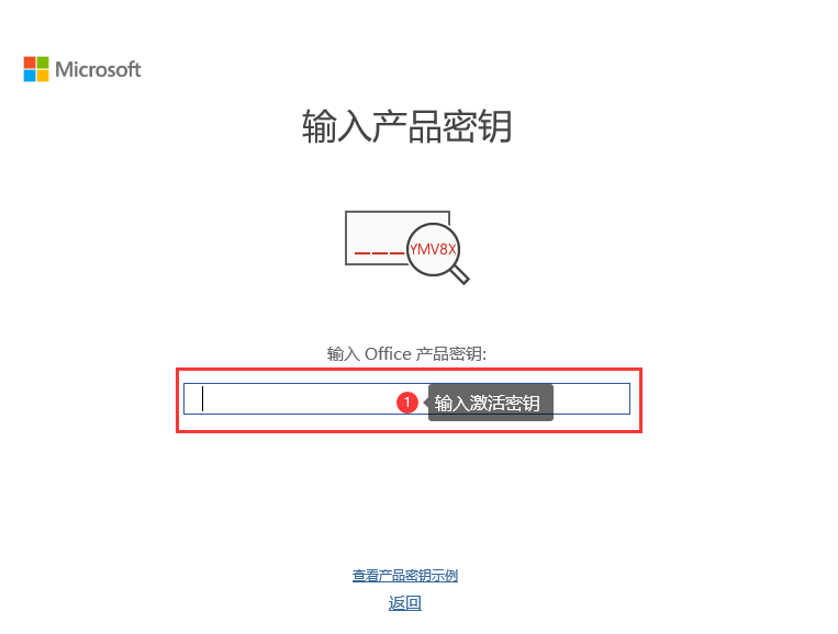 2022最新office365激活密钥+激活工具 附office特别版下载(图9)