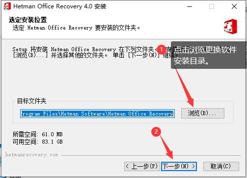 怎么免费激活Hetman Office Recovery? 附激活教程+激活补丁下载(图5)