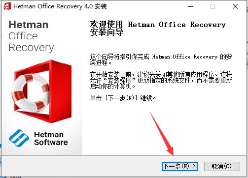 怎么免费激活Hetman Office Recovery? 附激活教程+激活补丁下载(图3)