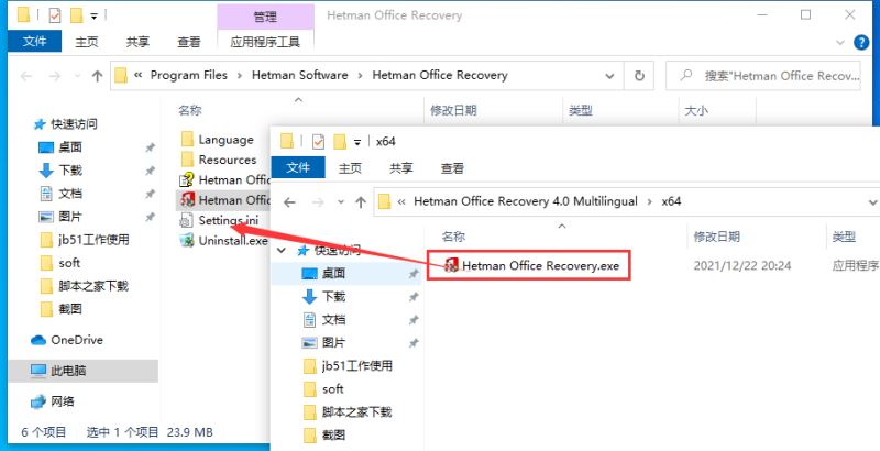 怎么免费激活Hetman Office Recovery? 附激活教程+激活补丁下载(图10)