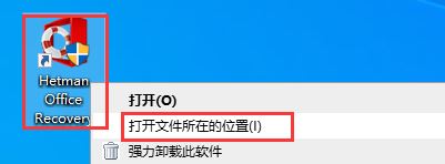 怎么免费激活Hetman Office Recovery? 附激活教程+激活补丁下载(图9)