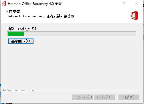 怎么免费激活Hetman Office Recovery? 附激活教程+激活补丁下载(图7)