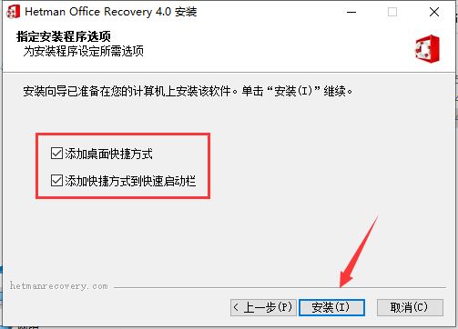 怎么免费激活Hetman Office Recovery? 附激活教程+激活补丁下载(图6)