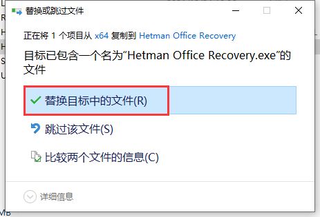 怎么免费激活Hetman Office Recovery? 附激活教程+激活补丁下载(图11)