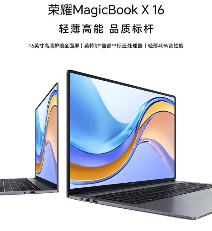 荣耀magicbookx16战斗版怎么样