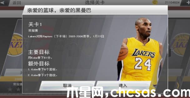 《nba2k23》生涯模式怎么玩 《nba2k23》生涯模式攻略(1)