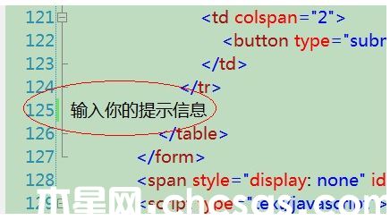 discuz论坛充值页面自定义内容的方法(图2)