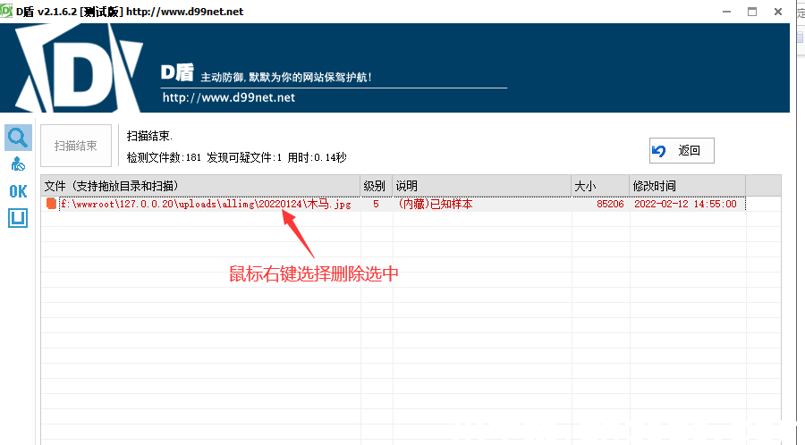 eyoucmns如何进行病毒木马查杀并并根治清除，教程篇(图5)