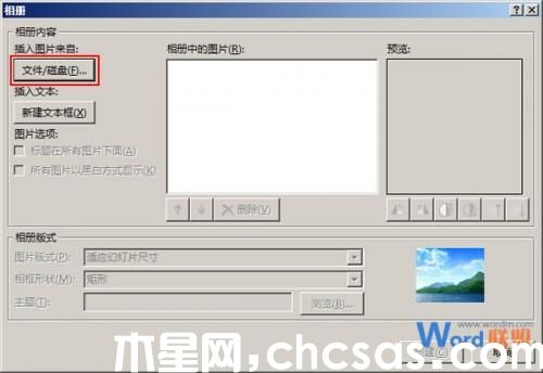 PowerPoint2013中如何一次插入多张图片