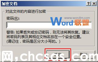 PowerPoint2013中如何删除密码