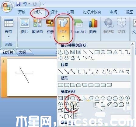 PowerPoint 2007教程之制作旋转风车