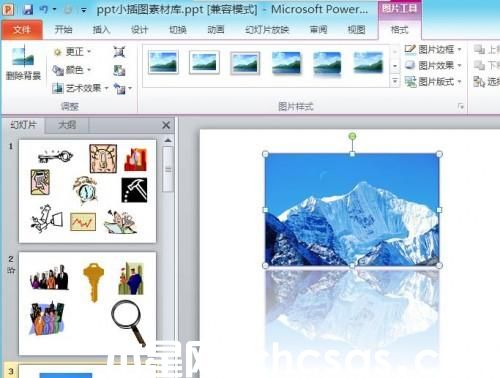 PowerPoint 2010替换演示文稿中的图片