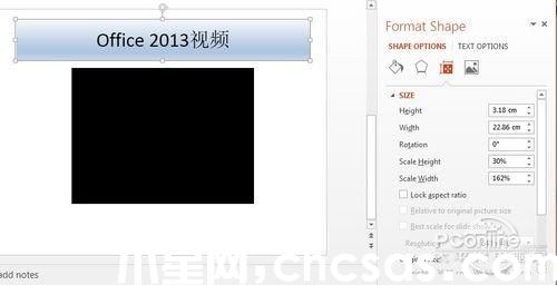 PowerPoint 2013有什么新功能