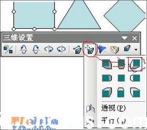 PowerPoint教程 如何制作三维图