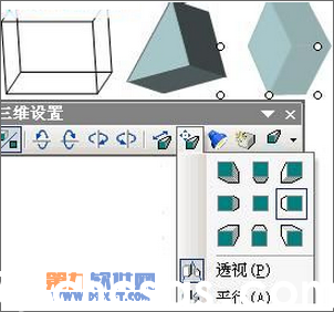 PowerPoint教程 如何制作三维图