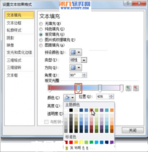 PowerPoint设置文本颜色多样化怎么做