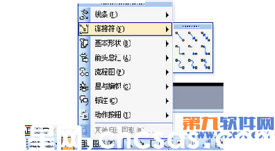 制作PowerPoint中箭头跟着目标走