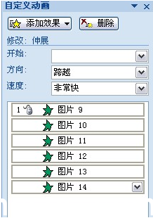 PowerPoint设计 制作3D翻转效果教程