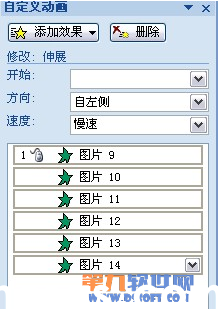 PowerPoint设计 制作3D翻转效果教程