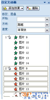 PowerPoint设计 制作3D翻转效果教程