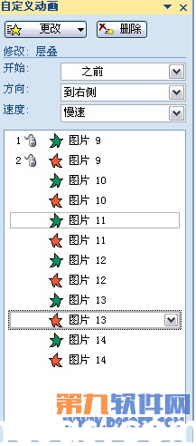 PowerPoint设计 制作3D翻转效果教程