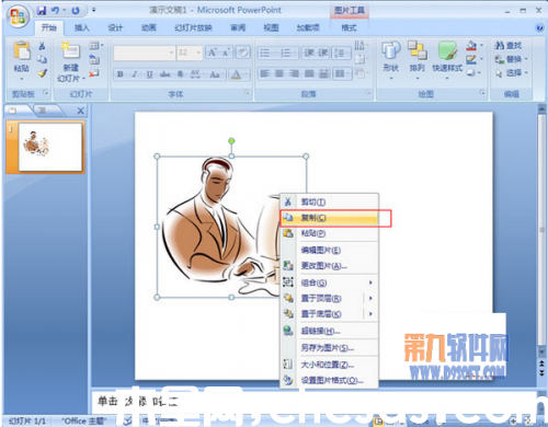 怎样制作PowerPoint2007镜像文件