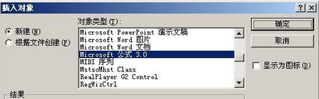 PowerPoint怎么插入公式