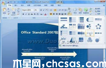 PowerPoint2007如何将列表文字变图形