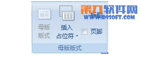 解决powerpoint中不显示页码问题