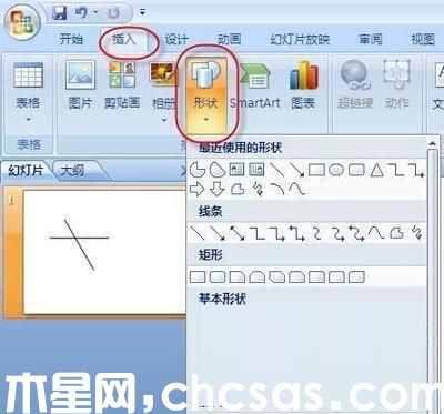 巧用PowerPoint 2007制作旋转风车