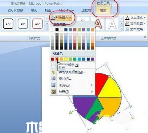 巧用PowerPoint 2007制作旋转风车