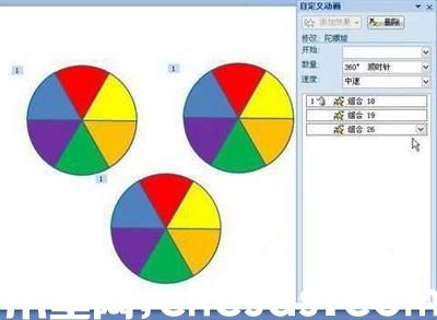 巧用PowerPoint 2007制作旋转风车