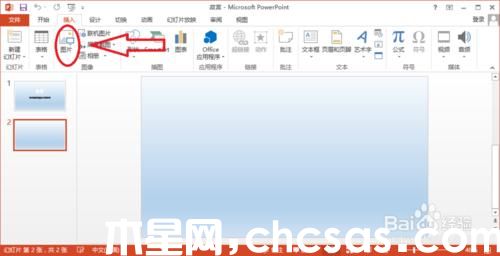 PowerPoint2013如何插入图片