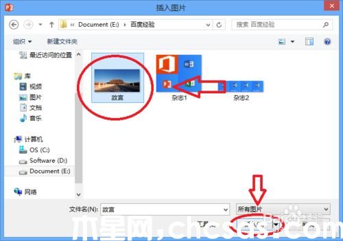 PowerPoint2013如何插入图片