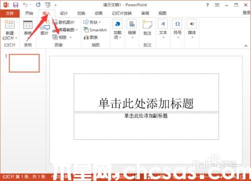 PowerPoint2013如何制作简易的电子相册