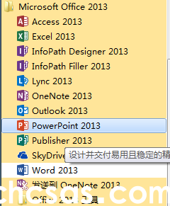 怎样隐藏PowerPoint2013中超链接的下划线