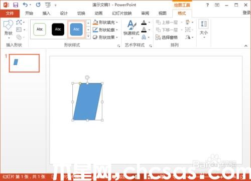 PowerPoint2013中怎么制作好看的填充效果